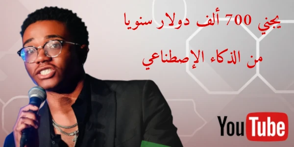 youtube 700000 dollars